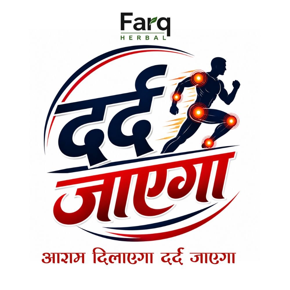 Dard Jayega